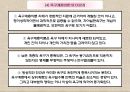 동기이론motive theory의 주요내용과 시사점 12페이지
