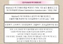 동기이론motive theory의 주요내용과 시사점 14페이지