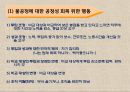 동기이론motive theory의 주요내용과 시사점 36페이지