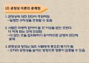 동기이론motive theory의 주요내용과 시사점 37페이지
