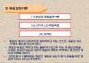 동기이론motive theory의 주요내용과 시사점 38페이지
