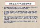 동기이론motive theory의 주요내용과 시사점 42페이지