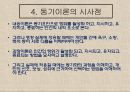 동기이론motive theory의 주요내용과 시사점 47페이지