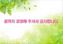 동기이론motive theory의 주요내용과 시사점 50페이지