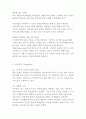 아마존닷컴 기업분석과 성공요인분석및 아마존 마케팅 SWOT,STP,4P전략과 아마존닷컴 서비스전략과 해외진출사례분석 보고서 11페이지