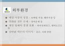 NEXON 넥슨 기업분석과 넥슨 마케팅 SWOT,STP,4P전략분석및 넥슨 미래전략제안 PPT 7페이지