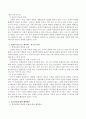 상대적 빈곤의 개념과 이것으로 인해 예상되는 청소년문제를 제시하고 해결방안을 논하시오. 3페이지