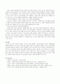 상대적 빈곤의 개념과 이것으로 인해 예상되는 청소년문제를 제시하고 해결방안을 논하시오. 4페이지