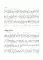 아동들이 과학활동을 할 때 사용하는 과학과정기술에는 어떤 것들이 있는지 설명하고 다양한 과학과정기술 중 아동들에게 가장 중요한 것은 어떤 것일지 본인의 생각을 기술하고 이를 도울 2페이지