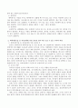 아동들이 과학활동을 할 때 사용하는 과학과정기술에는 어떤 것들이 있는지 설명하고 다양한 과학과정기술 중 아동들에게 가장 중요한 것은 어떤 것일지 본인의 생각을 기술하고 이를 도울 3페이지