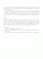 아동들이 과학활동을 할 때 사용하는 과학과정기술에는 어떤 것들이 있는지 설명하고 다양한 과학과정기술 중 아동들에게 가장 중요한 것은 어떤 것일지 본인의 생각을 기술하고 이를 도울 4페이지