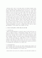 [소비자법 공통] 메르스(MERS)사태, 전염병을 통해 본 의료소비자와 시민의 보건안전 문제, 대책에 관하여 논하라 [보건안전] 3페이지