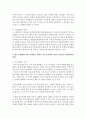 [소비자법 공통] 메르스(MERS)사태, 전염병을 통해 본 의료소비자와 시민의 보건안전 문제, 대책에 관하여 논하라 [보건안전] 5페이지