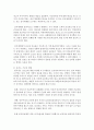 [소비자법 공통] 메르스(MERS)사태, 전염병을 통해 본 의료소비자와 시민의 보건안전 문제, 대책에 관하여 논하라 [보건안전] 6페이지