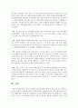 [소비자법 공통] 메르스(MERS)사태, 전염병을 통해 본 의료소비자와 시민의 보건안전 문제, 대책에 관하여 논하라 [보건안전] 8페이지