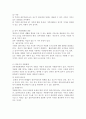 [자원체계] 사회복지실천에서의 자원체계에 관한 내용들을 요약 정리하여 보고서를 작성하시오.-자원체계의 정의에 대한 전반적인 요약설명-자원체계의 종류에 대한 요약설명 (내부자원체와 외부자원체계로 3페이지
