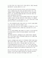 Alibaba 알리바바 기업분석과 성공전략분석및 알리바바 마케팅전략분석과 알리바바 향후전망과 나의견해정리 보고서 18페이지