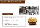 페레로로쉐 브랜드분석과 페레로로쉐 마케팅전략분석및 향후전망 PPT 6페이지