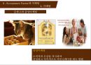 페레로로쉐 브랜드분석과 페레로로쉐 마케팅전략분석및 향후전망 PPT 27페이지
