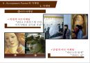 페레로로쉐 브랜드분석과 페레로로쉐 마케팅전략분석및 향후전망 PPT 29페이지