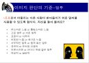  - 이미지 메이킹 7페이지