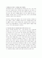 우리나라 국민연금법 문제점에 대해 알아보고, 개선방향에 대해서 생각을 공유하세요. 4페이지