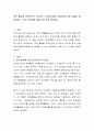 과학 활동을 전문적으로 지도하는 외부강사에게 아동과학지도를 일임할 때 발생할 수 있는 문제점에 대해 찬반 토론 해보세요. 2페이지