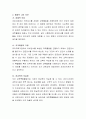 과학 활동을 전문적으로 지도하는 외부강사에게 아동과학지도를 일임할 때 발생할 수 있는 문제점에 대해 찬반 토론 해보세요. 3페이지