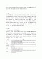 미국의 건강증진(Healthy People 2020)에서 영양과 체중상태를 중요시 하는 이유, 목표, 개요, 관련 지표 등에 대하여 알아보시오. 2페이지