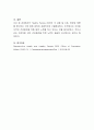미국의 건강증진(Healthy People 2020)에서 영양과 체중상태를 중요시 하는 이유, 목표, 개요, 관련 지표 등에 대하여 알아보시오. 4페이지