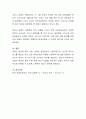 장애등급 재판정에 대한 사각지대(문제점) 등의 사례(기사 등)을 두 가지 이상 찾아 기록하고, 장애등급 재판정에 대한 자신의 생각을 서술. 5페이지