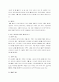 각자가 좋아하는 그림책을 소개하며, 그 그림책의 좋은 점, 특징, 표현기법 등을 논의하여 주시기 바랍니다. (그림책의 제목과 글 작가, 그림 작가, 출판사를 반드시 소개해주시기 바 3페이지
