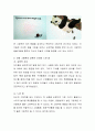 각자가 좋아하는 그림책을 소개하며, 그 그림책의 좋은 점, 특징, 표현기법 등을 논의하여 주시기 바랍니다. (그림책의 제목과 글 작가, 그림 작가, 출판사를 반드시 소개해주시기 바 4페이지
