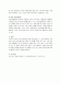 영유아기 정신건강의 중요성에 대해 생각해보고, 영유아기에 흔한 정신건강 문제와 정신건강증진을 위한 방향에 대해 논하시오. 6페이지