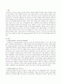 골먼의 감성지능 네 가지 요소를 서술하시오. 2페이지
