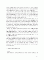 [아동복지4공통] 아동복지의 정의와 이념을 설명하고, 아동복지 발달의 세계적 추세에 비추어 우리나라의 아동복지 현황을 논하시오[1번 항목 선정] 5페이지