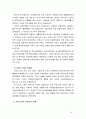 [아동복지4공통] 아동복지의 정의와 이념을 설명하고, 아동복지 발달의 세계적 추세에 비추어 우리나라의 아동복지 현황을 논하시오[1번 항목 선정] 8페이지
