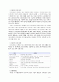 [아동복지4공통] 아동복지의 정의와 이념을 설명하고, 아동복지 발달의 세계적 추세에 비추어 우리나라의 아동복지 현황을 논하시오[1번 항목 선정] 9페이지