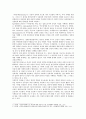 [성,  사랑舍廊,  사회 B형] 일상 속에서 여성이 겪게 되는 차별에는 어떤 것이 있고,  이러한 차별이 사회에서 정당화되는 방식과 구체적인 사례를 서술하시오 - 성 사랑 사회 B 4페이지