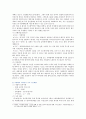 [성,  사랑舍廊,  사회 B형] 일상 속에서 여성이 겪게 되는 차별에는 어떤 것이 있고,  이러한 차별이 사회에서 정당화되는 방식과 구체적인 사례를 서술하시오 - 성 사랑 사회 B 11페이지