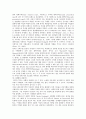[성,  사랑舍廊,  사회 C형] 여성들로 하여금 자신감 있게 주체적인 삶을 살아가기 어렵게 만드는 몸과 마음의 이유와 여기서 벗어나기 위한 노력과 구체적인 사례 분석 7페이지
