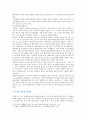 [성,  사랑舍廊,  사회 C형] 여성들로 하여금 자신감 있게 주체적인 삶을 살아가기 어렵게 만드는 몸과 마음의 이유와 여기서 벗어나기 위한 노력과 구체적인 사례 분석 9페이지