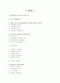 에잇세컨즈 브랜드brand분석과 에잇세컨즈 해외진출 마케팅 STP,4P전략분석과 에잇세컨즈 향후전략방안 제안 2페이지
