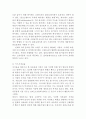 에잇세컨즈 브랜드brand분석과 에잇세컨즈 해외진출 마케팅 STP,4P전략분석과 에잇세컨즈 향후전략방안 제안 21페이지