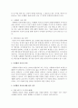 [인권법 B형] 사생활의 자유에 대해 설명 [사생활의 자유, 방통대 과제물] 3페이지