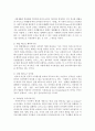 [인권법 B형] 사생활의 자유에 대해 설명 [사생활의 자유, 방통대 과제물] 4페이지