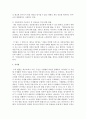[인권법 B형] 사생활의 자유에 대해 설명 [사생활의 자유, 방통대 과제물] 9페이지