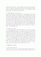 [인권법 C형] 사회권에 따른 국가의 의무에 대해 설명 (사회권, 방통대 과제물) 7페이지