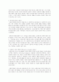 [인권법 C형] 사회권에 따른 국가의 의무에 대해 설명 (사회권, 방통대 과제물) 8페이지