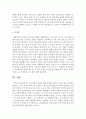 [인권법 D형] 여성인권의 쟁점에 대해 설명 - 여성인권 : 방통대 중간과제물 6페이지